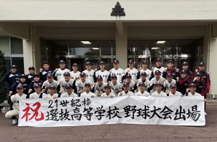 母校が21世紀枠で甲子園出場を決めました！（長崎西高）